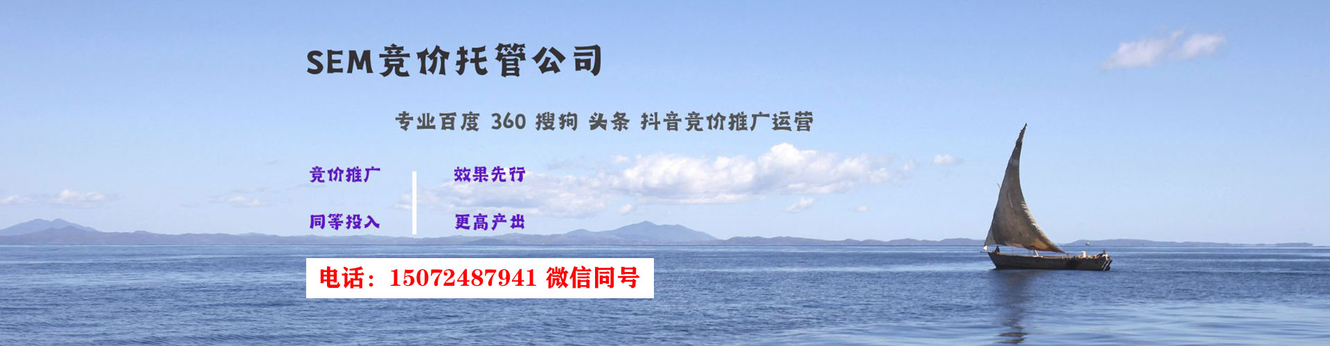 晋州sem代运营